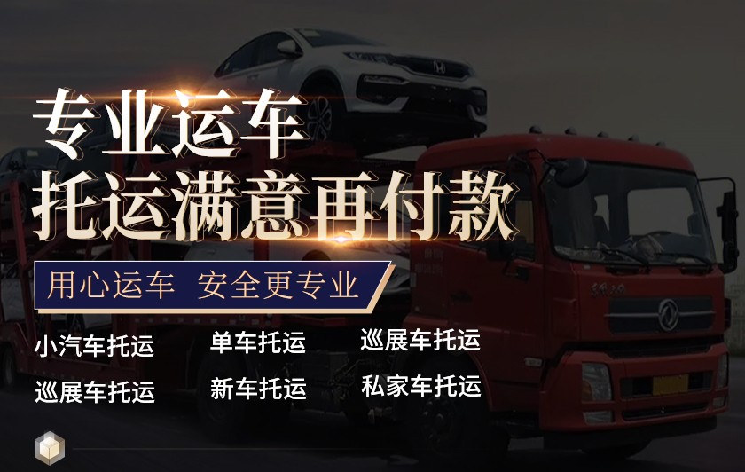 黄石到老河口轿车托运多少钱【17分钟前有人找过中振运车】