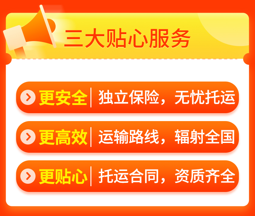 嘉兴到德州汽车托运方式【今日已有266用户查看了中振物流】