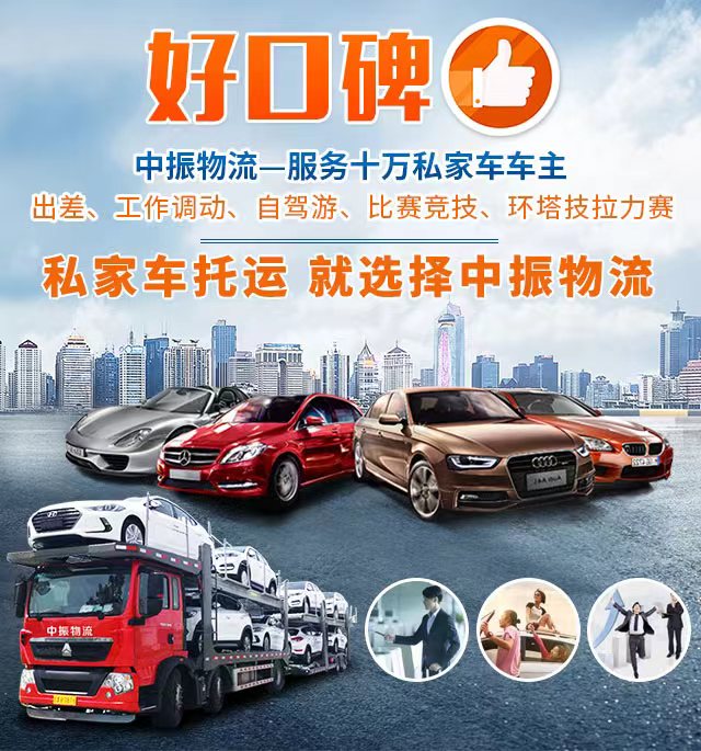 天水到可克达拉汽车托运收费【27分钟前有人找过中振物流】