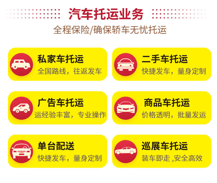 东宁到七台河汽车托运哪家好【33分钟前有人找过中振物流】