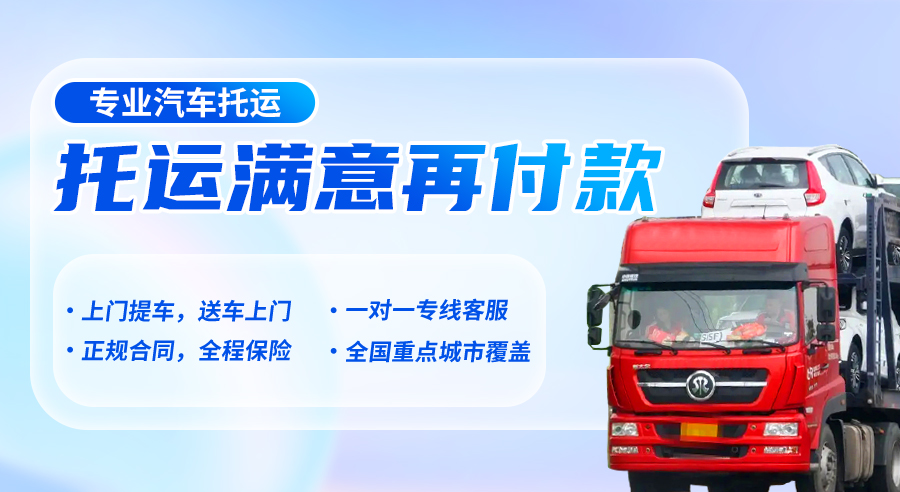 中山到山西汽车托运哪家好【近期更新】